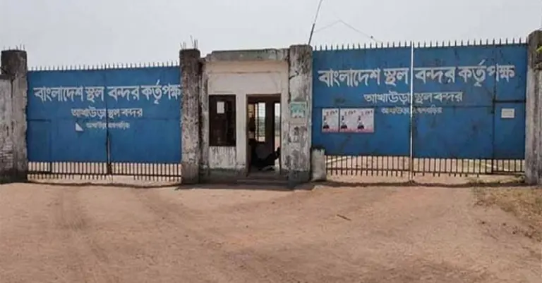 আখাউড়া স্থলবন্দর